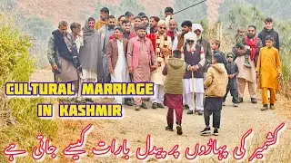Cultural marriage in Kashmir || Kashmir main shadi Kese hoti h || کشمیر میں شادی کیسے ہوتی ہے