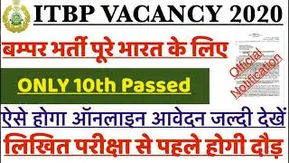 ITBP POLICE GOVERNMENT JOB VACANCY  2021 (FULL INFORMATION)APPLY NOW👇