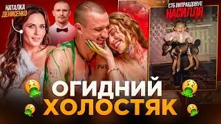 ХОЛОСТЯК 14: НАЙСКАНДАЛЬНІШИЙ ВИПУСК? Огляд 9 серії, СКАНДАЛЬНІ ФОТО Надін та пристрастні поцілунки