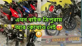 First Time in Tripura😍Only 30,000😳Second Hand Bike Showroom Ambassa😍Used bike ￼￼Tripura🔥