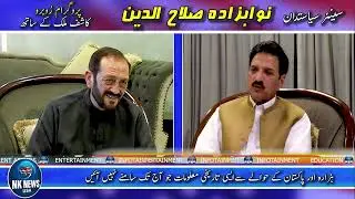 Nawabzada Salahudin Untold Stories | Hazara's Rich History & Pakistan's Roots | Part 3 | NK NEWS USA