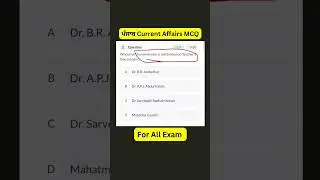 Punjab Current Affairs MCQ Class 1 #punjab #police #class #jailwarder #patwari #sssb 2024