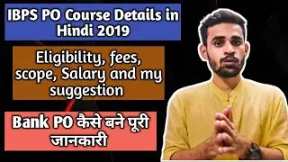 IBPS po entrance exam details || latest 2019