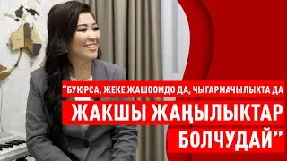 “Наам алгандан кийин сахнага сыймыктануу менен чыгып калдым” дейт Гүлназ Чыныбек кызы