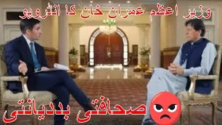 Journalistic Dishonesty and PM Imran Khan's Interview by Jonathan Swan