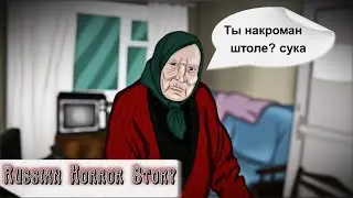 НАДОЕДЛИВЫЕ СОСЕДИ►Russian Horror Story #1