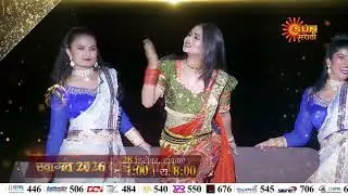 Mela Manoranjanacha Swagat 2026 | 28th Dec 1pm & 8pm | Sun Marathi 