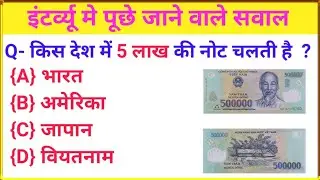Top 10 Brilliant Question Answare॥ Important Gk Question Answare॥ 2023