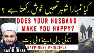 Does Your Husband Make You Happy? | Practicing Happiness (Khushi) | Shaykh Saqib Iqbal