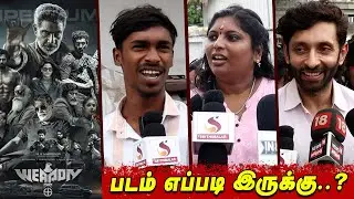 Weapon Movie Second Show Public Review | Vasanth Ravi | Sathyaraj | Public Opinion | Movie Review