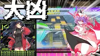 【CHUNITHM】ランダムおみくじはまさかの大凶！？未鳥15のparvobitalを攻略！【ゆっくり実況】