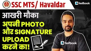 SSC MTS Form Correction Kaise Kare | How to Upload Photo & Sign in SSC MTS Form | Anurag Sir