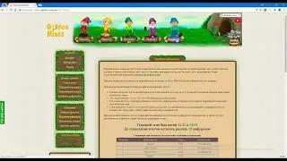 Golden mines обзор 2019. Игра с выводом денег, где брать баллы,вывод заработанных денег .