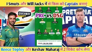 PRC vs DSG Dream11 Team Prediction| PRC vs DSG Today Match Prediction | SA20 2024