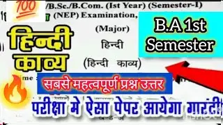 🔝 जल्दी देखो BA Hindi Complete💯 Syllabus All Units | Most Important Questions Answers | Exam Special