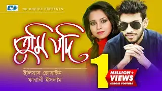 Tumi Jodi | তুমি যদি | Eleyas Hossain | Farabee | Rahul | Official Music Video | Bangla Song