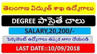 తెలంగాణ విద్యుత్ శాఖ ఉద్యోగాలు|telangana TRANSCO JPO Notification 2018||LATEST DEGREE JOBS
