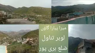 Beautiful Village of Haripur Pakistan