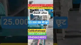 STONLESS ATTA CHAKKI#views #machine #viwes10milionplace #paperplatemachine #factory #8millionviews