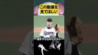 奇跡の変化球。#プロ野球  #岩田慎司