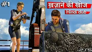 Treasure hunt Begins | Uncharted: Drake's Fortune | Hindi Dub #1