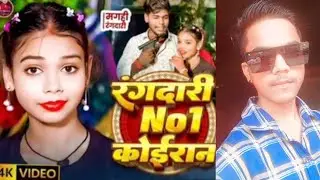 Jio ke Tower koiri ke power magahi song