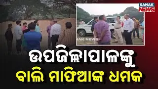 Sand Mafia Threaten Sub-Collector During Raid in Pipili | 500+ Trips Seized