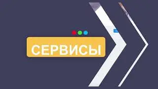 Connectable обзорное видео
