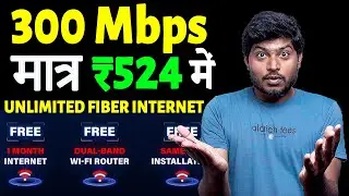 300 Mbps की Speed मात्र ₹524/Month में | Best Unlimited Fiber Internet Plan