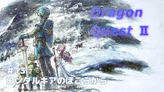 #13【HD-2D版ドラゴンクエストI＆II】さて乗り込んでいきますかっ!!【ドラクエ 1＆2リメイク初見攻略】※ネタバレあり