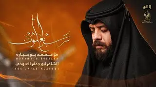 سبع الموت | محمد بوجبارة