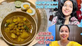 সাংঘাতিক ৰেচিপি আকৌ দেই 🥱 মোৰ লগত কথা পতা প্ৰতিযোগিতা হ&rsquo;লে চব FAIL 😐