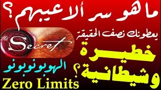 تحليل لازاريف استخدام قانون الجذب والطاقة كيف تتحول لعمل شيطاني؟