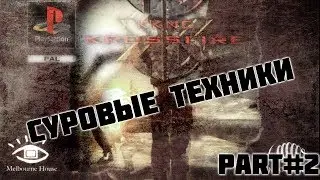 KKND Krossfire - Часть 2 - Суровые техники