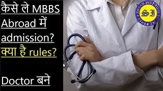 NEET 2018 Stats | MCI rules | MBBS Abroad information | Shyam Institute