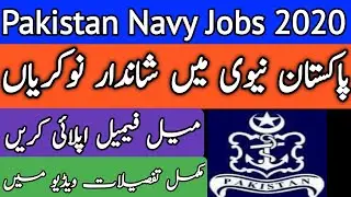 Join Pak Navy October 2020 - Latest Pakistan Navy Jobs 2020 - Government Jobs In Pakistan Navy