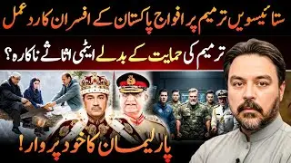 The 27th Amendment: Pakistan&rsquo;s Final Power Grab | Nuclear Command Under Army Control? | Adil Raja