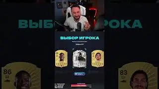 TOTY КУМИР В ПИКЕ 80+🤯 | #pandafxfx на #Twitch