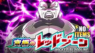 NO ITEM RUN! STAGE 1 VS. FULL POWER FRIEZA! THE ULTIMATE RED ZONE! (DBZ: Dokkan Battle)