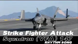Американская истребительно-штурмовая эскадрилья VFA 147. Ритмическая песня.