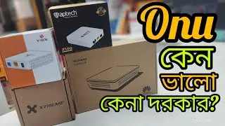 Onu কেনার পুর্বে জেনে নিন কোনটি ভালো? Best Onu in Bangladesh @newcomputermuseum6427