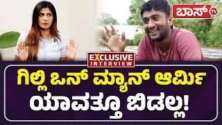 ಕಿಚ್ಚನ ಹತ್ತಿರ ಅದನ್ನ ಹೇಳೋಕೆ ಆಗಿಲ್ಲ! | Risha Gowda Exclusive Interview | Bigg Boss season 12 | Boss Tv