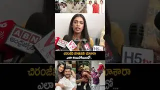 Chiranjeevi Daughter Sreeja Konidela About Kids | Ram Charan | Pawan Kalyan | Always Cinema