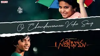 O Chandamama (Female) Video Song | Satyabhama | Kajal Aggarwal | Suman Chikkala | Sricharan Pakala