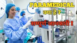 What is Paramedical course