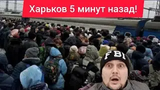 Харьков. 25.01.26 💥 ВЗРЫВЫ 😱 Эвакуация 😢 Мы в ШОКЕ Ужас, что творилось!