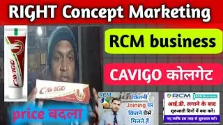RCM world|network marketing number 1 company| RCM Business|RCM products se income kaise hoti hai