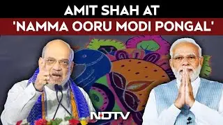 Amit Shah LIVE Today | Amit Shah Attends 'Namma Ooru Modi Pongal' Celebrations In Tiruchirappalli