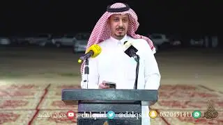 حفل زواج الشاب  / عزيز بن سعيد بن ظويهر الندوي الهذلي / الحفل المنبري والشيلات