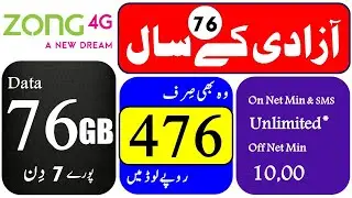 Zong Weekly Super Star || Zong Weekly Azadi Offer in 2024 || 76 GB Data || Zong 4G
